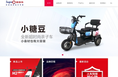 速派奇车业有限公司