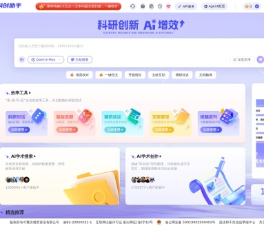 科创助手