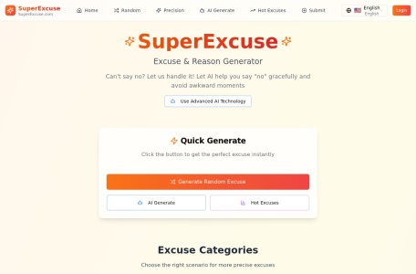 超级借口-我爱网址导航
