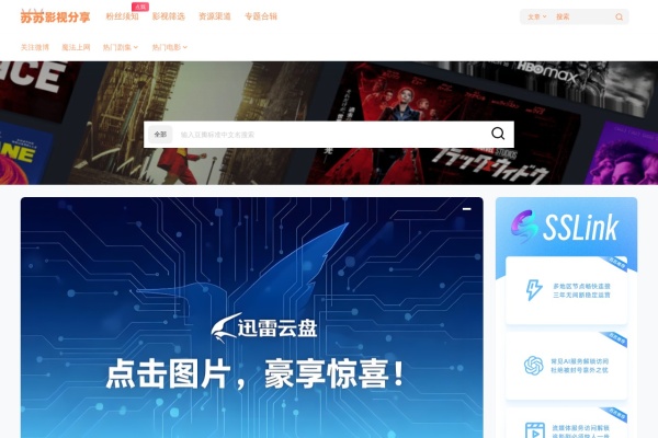 苏苏影视