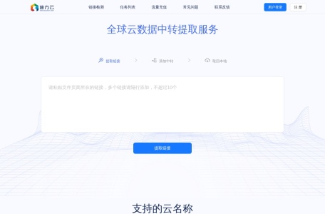 速方云_速方云，提供全球云的高速中转服务，uploaded,rapidgator,alfafile,datafile,nitroflare,uploadgig,icerbox,filespace,xubster,mexashare,extmatrix,filenext,mexashare