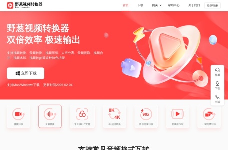 旺影速转