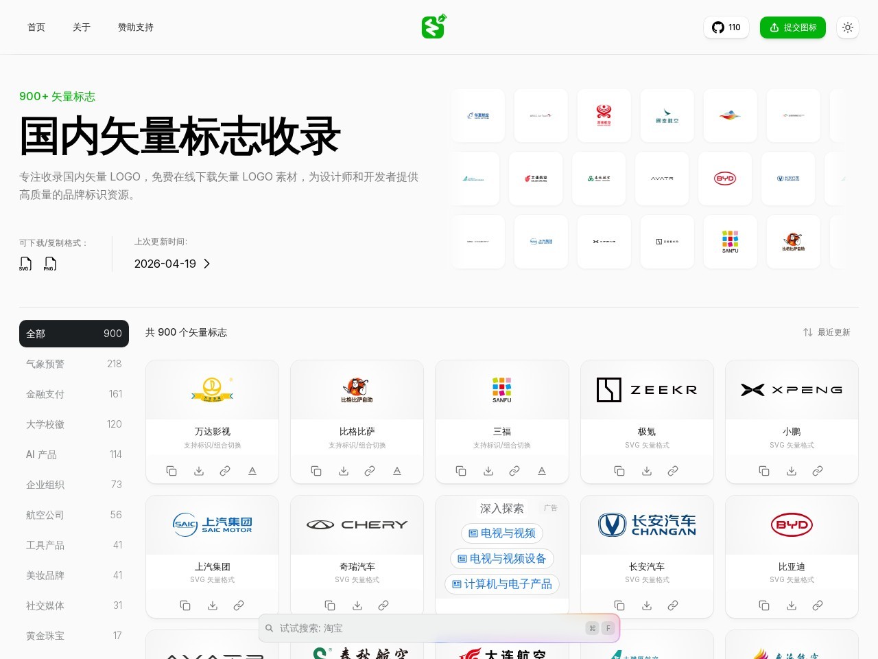 矢量 LOGO