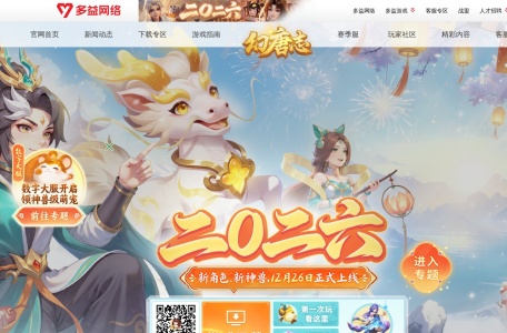 神武·逍遥外传