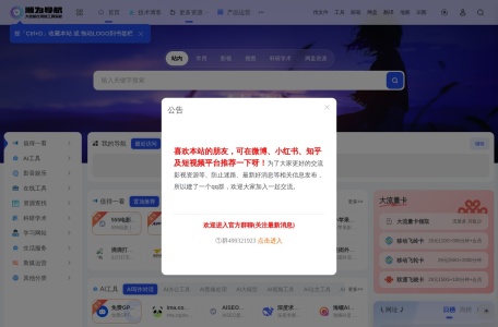 顺为导航