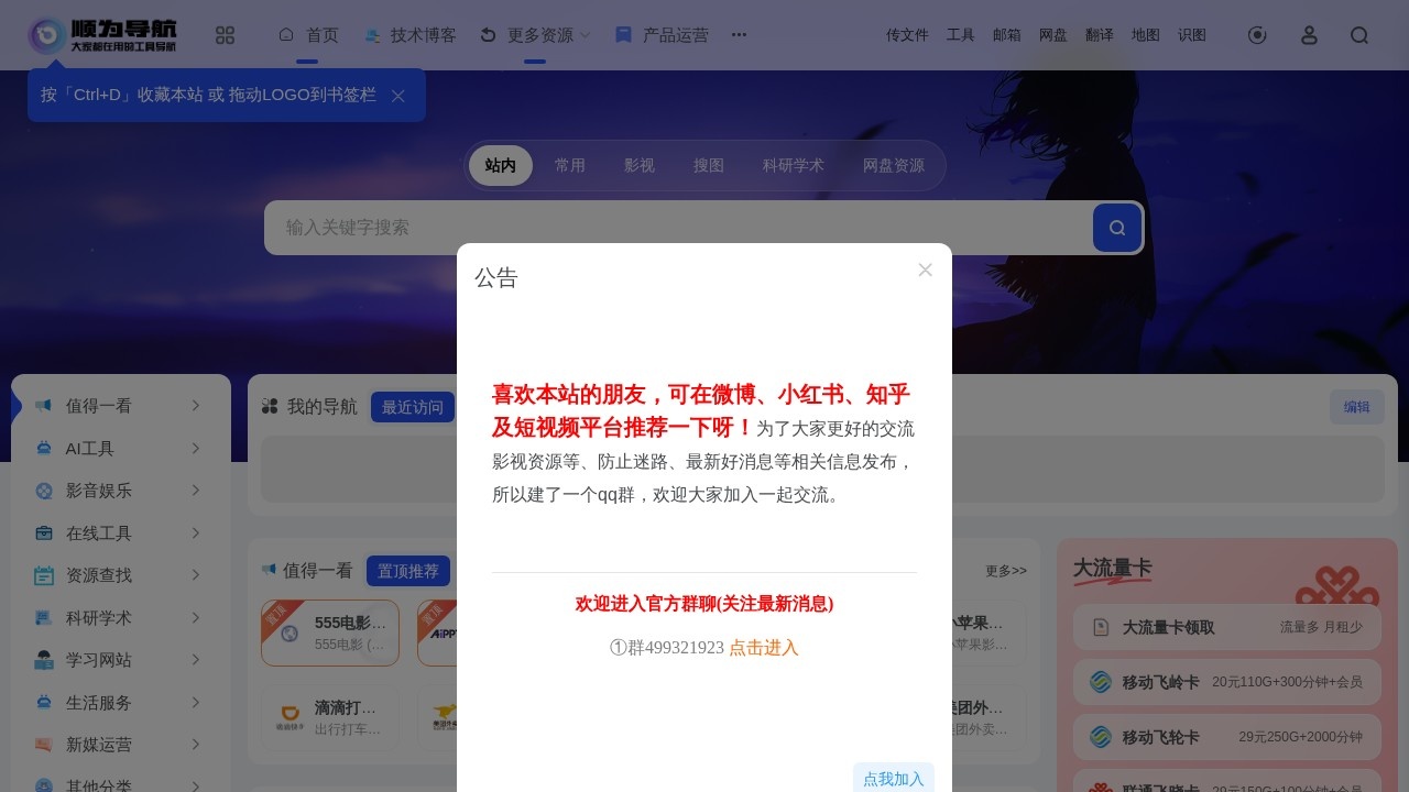 Ai魅魔-AIGC创作与互动叙事和工作效率工具