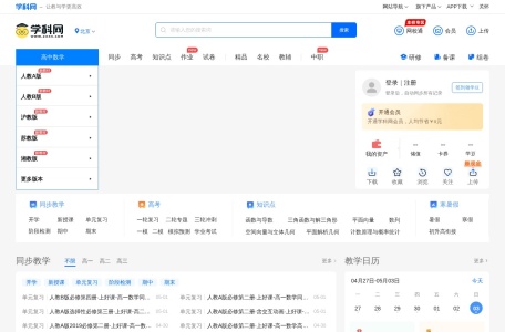 数学学科网