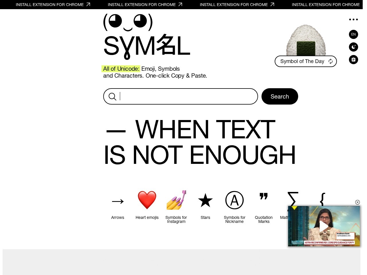 symbl.cc