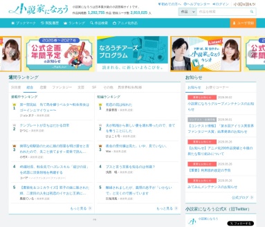 成为小说家吧