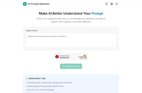 AI Prompt 优化工具-我爱网址导航