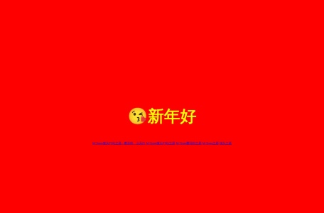 神隐之乡