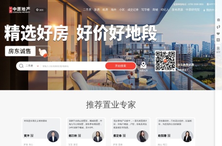 深圳中原找房
