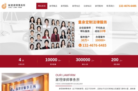 深圳离婚律师咨询