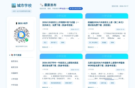 深圳学校网