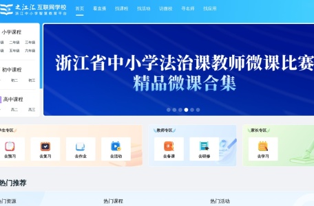 之江汇互联网学校-我爱网址导航