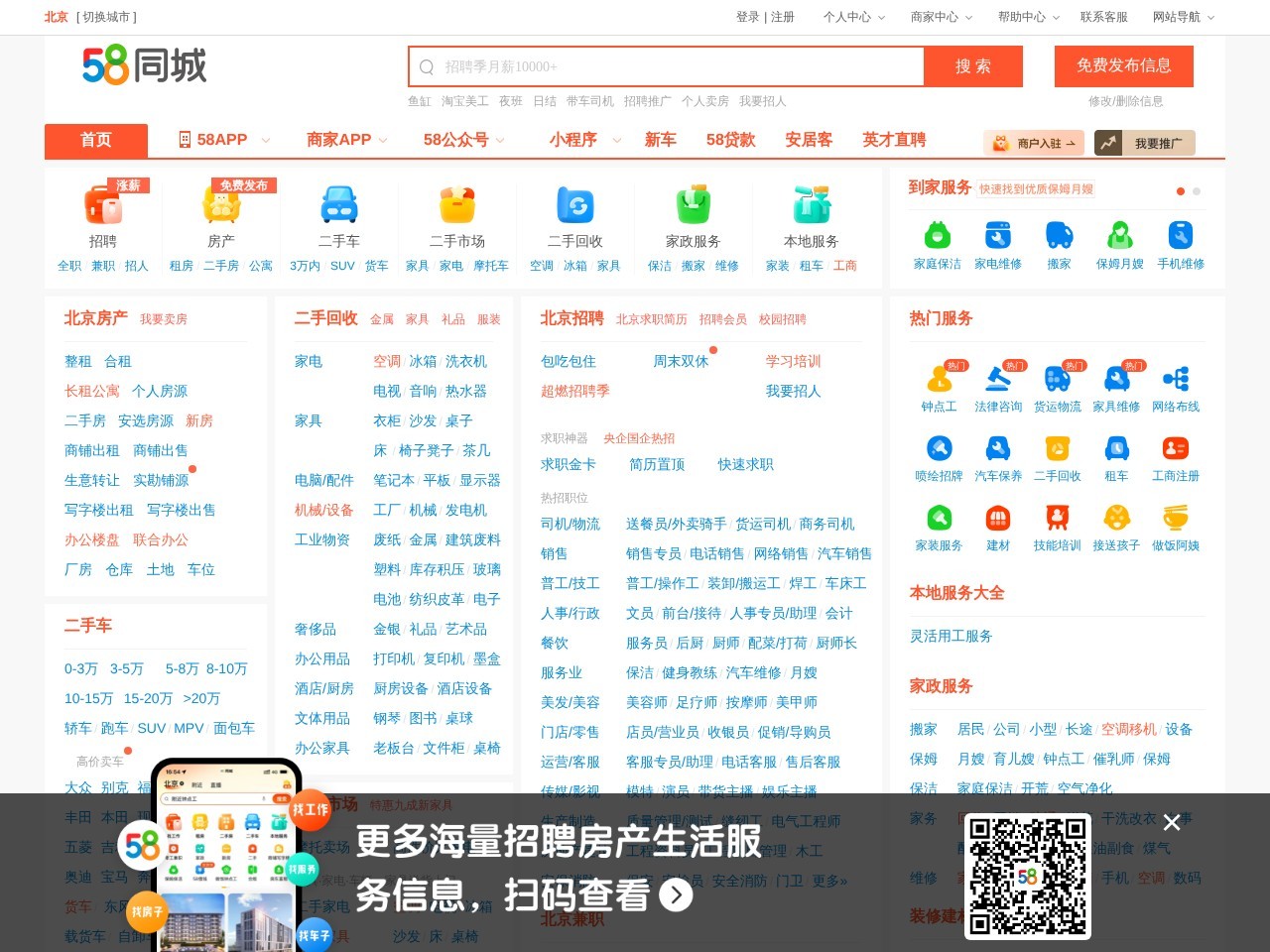 58团购