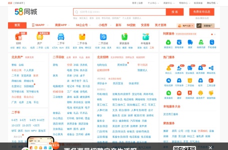 58团购
