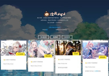 栗次元API