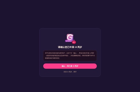 姬游社