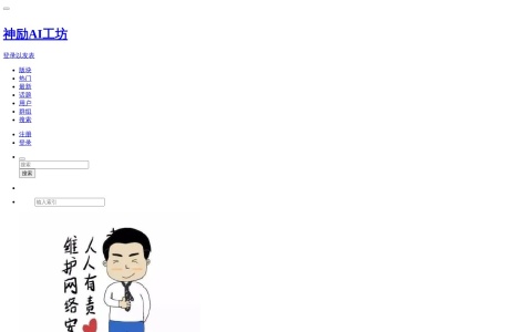 MANA AI技术交流社区