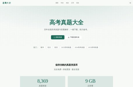 高考真题大全