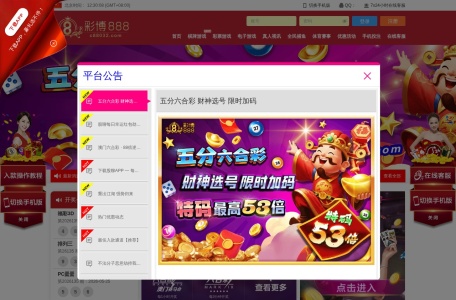 彩博888