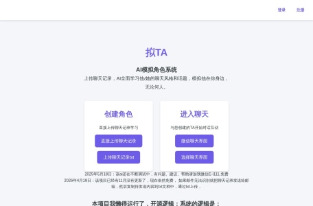 拟TA