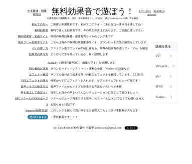 小森平的免费下载音效