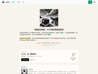 汤很热
