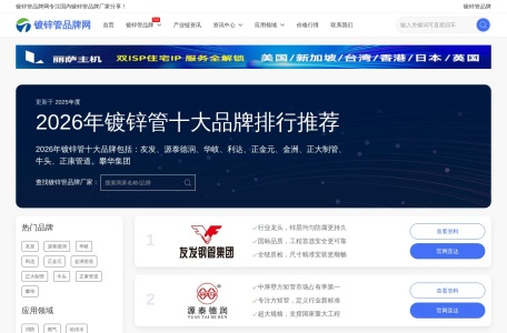 弹指间排行榜