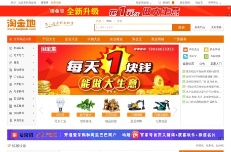 淘金地