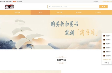 淘书网