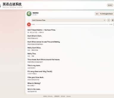译林英语点读系统|新概念英语点读系统
