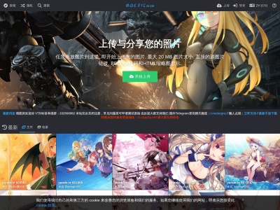 幻域图床