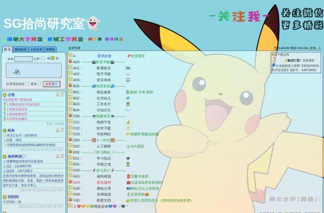 SG拾尚研究室