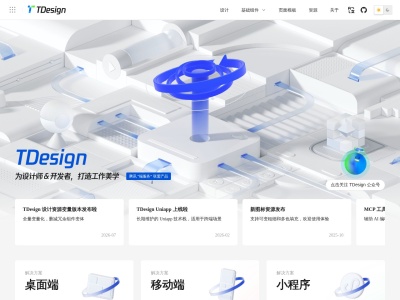 TDesign
