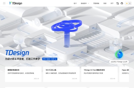 TDesign-我爱网址导航