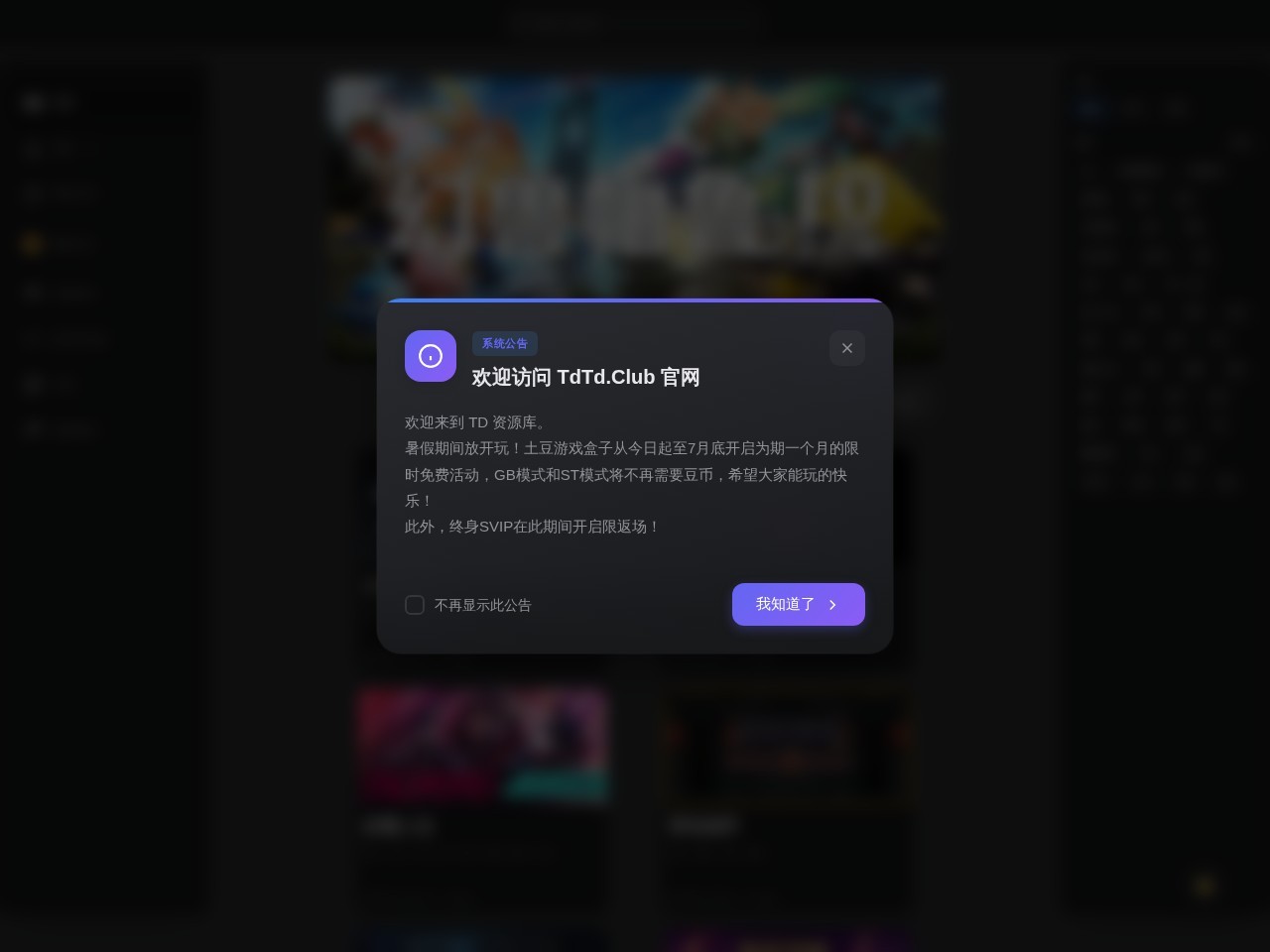 TDTD土豆资源库