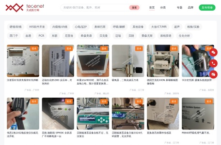 【天成医疗】医疗设备管理和综合服务平台