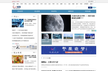 光明网科技