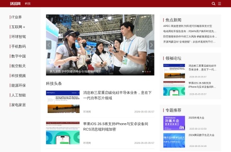 环球网科技