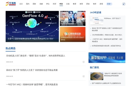 千龙网科技