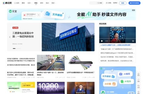 腾讯科技频道