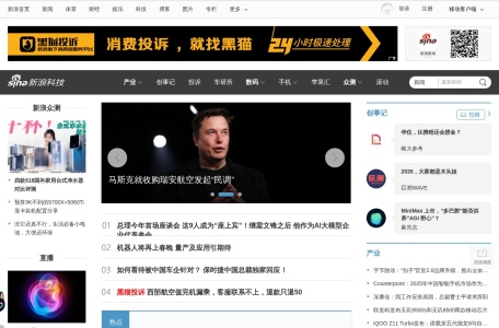 新浪科技