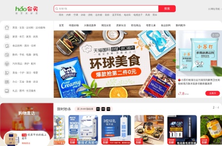 好价123特价