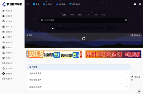 腾创技术导航