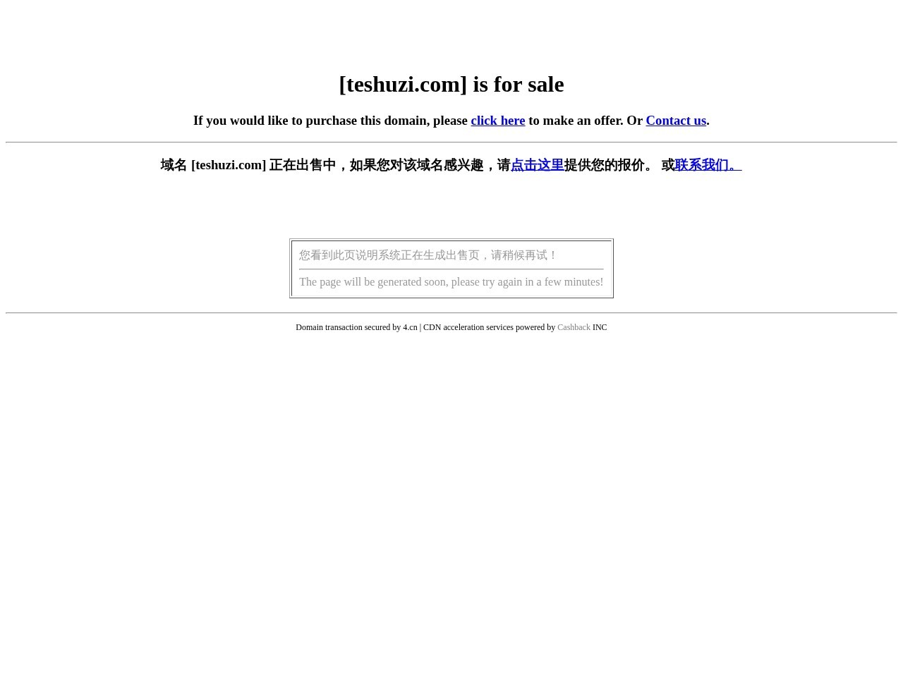 特殊字