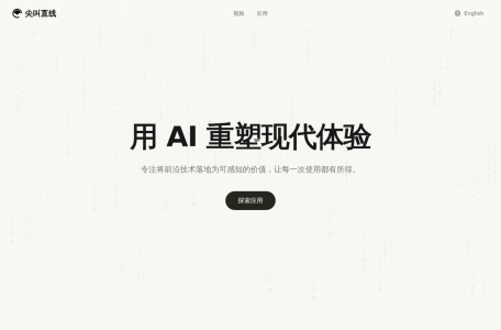 尖叫直线 屏幕测试