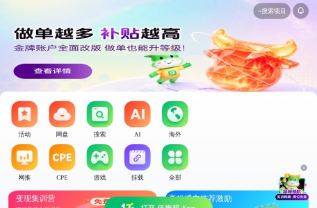 任推邦