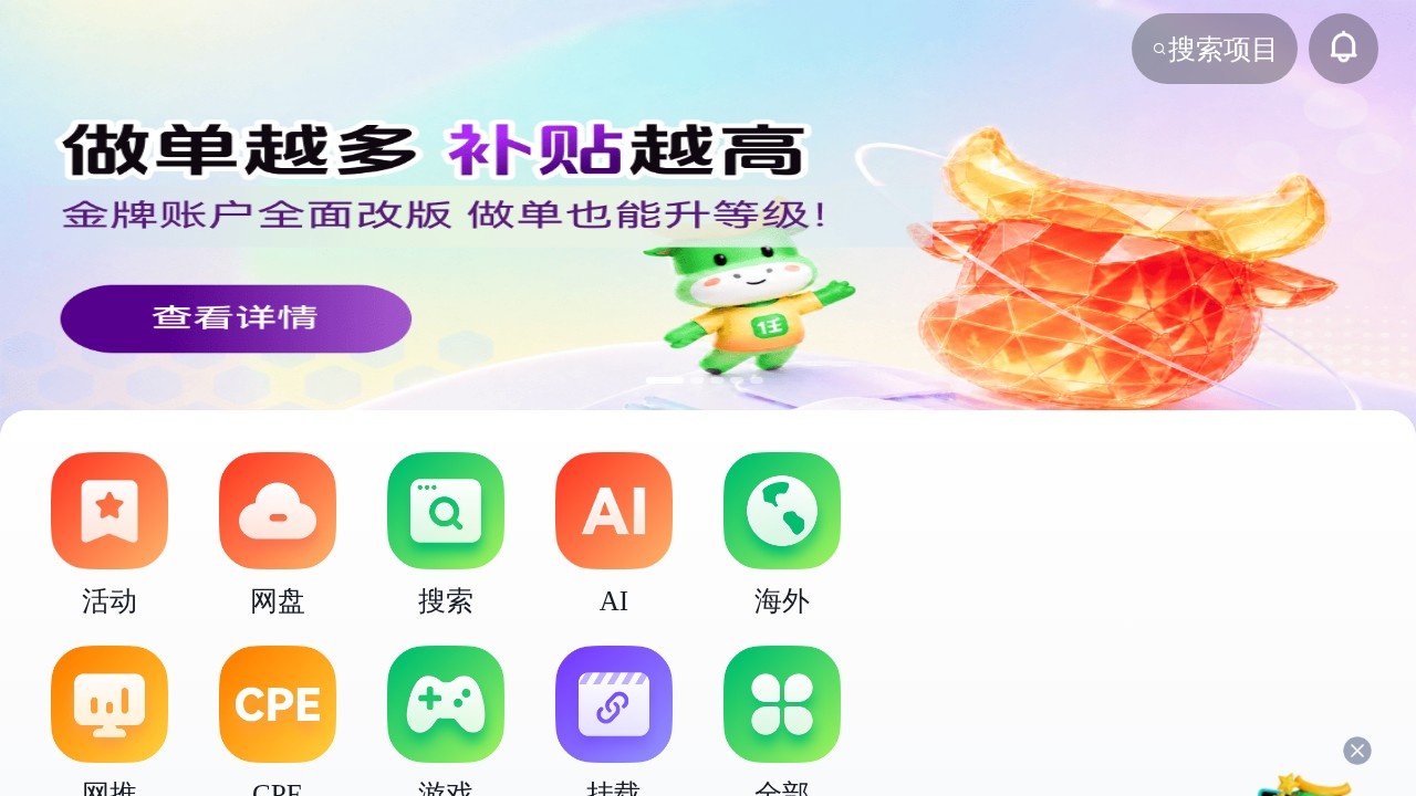 任推邦
